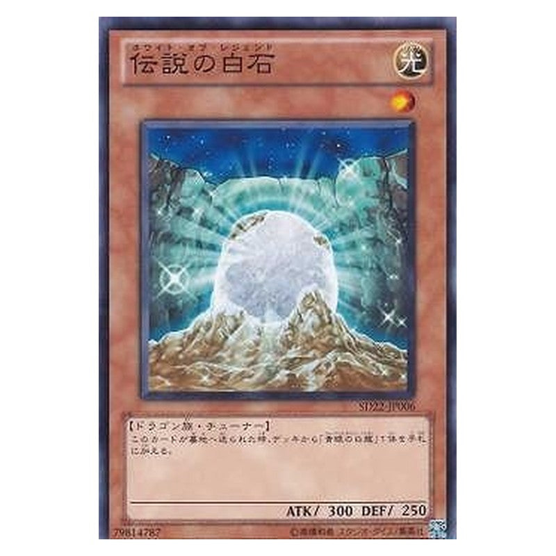 SD22-JP006 [JP] 伝説の白石 - N The White Stone of Legend Yu-Gi-Oh Card Japanese
