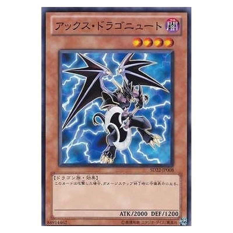 SD22-JP008 [JP] アックス・ドラゴニュート - N Axe Dragonute Yu-Gi-Oh Card Japanese