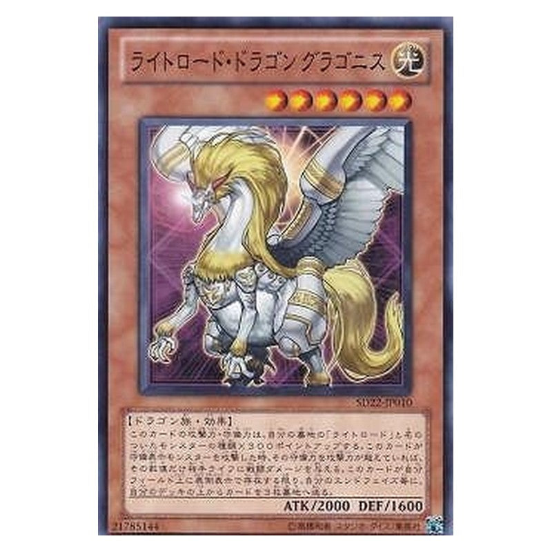 SD22-JP010 [JP] ライトロード・ドラゴン グラゴニス - N Gragonith, Lightsworn Dragon Yu-Gi-Oh Card Japanese