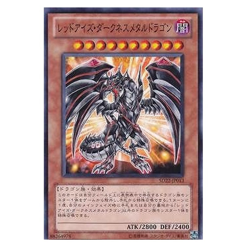 SD22-JP013 [JP] レッドアイズ・ダークネスメタルドラゴン - N Red-Eyes Darkness Metal Dragon Yu-Gi-Oh Card Japanese