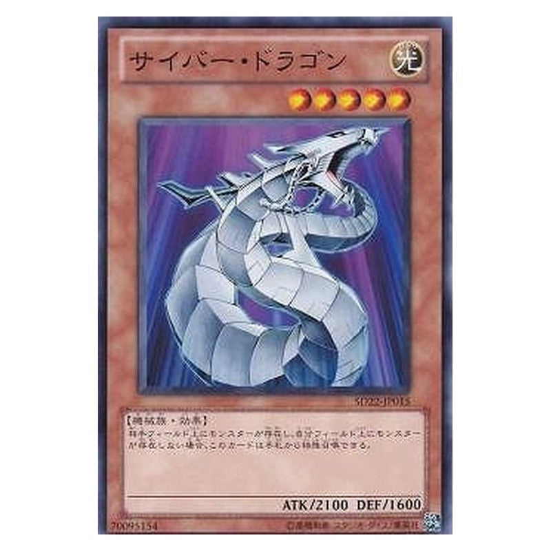 SD22-JP015 [JP] サイバー・ドラゴン - N Cyber Dragon Yu-Gi-Oh Card Japanese