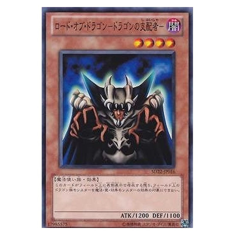SD22-JP016 [JP] ロード・オブ・ドラゴン－ドラゴンの支配者－ - N Lord of D. Yu-Gi-Oh Card Japanese