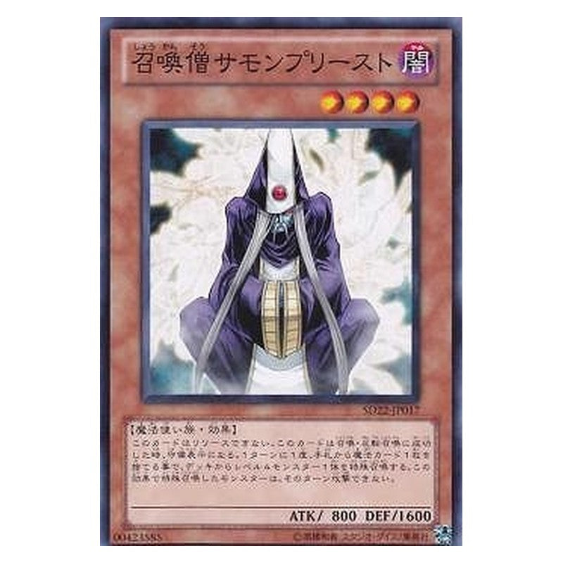 SD22-JP017 [JP] 召喚僧サモンプリースト - N Summoner Monk Yu-Gi-Oh Card Japanese