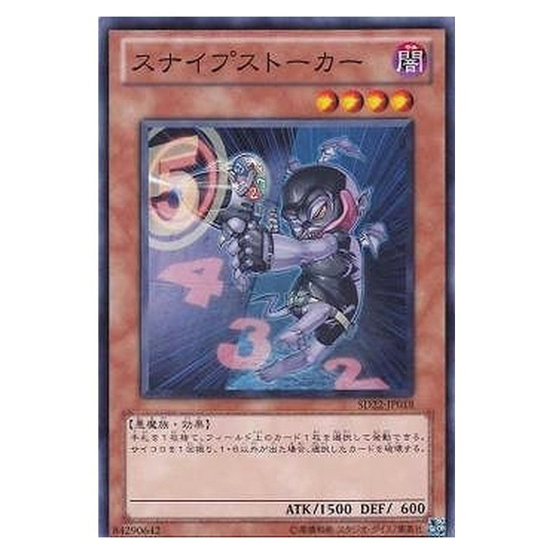 SD22-JP018 [JP] スナイプストーカー - N Snipe Hunter Yu-Gi-Oh Card Japanese