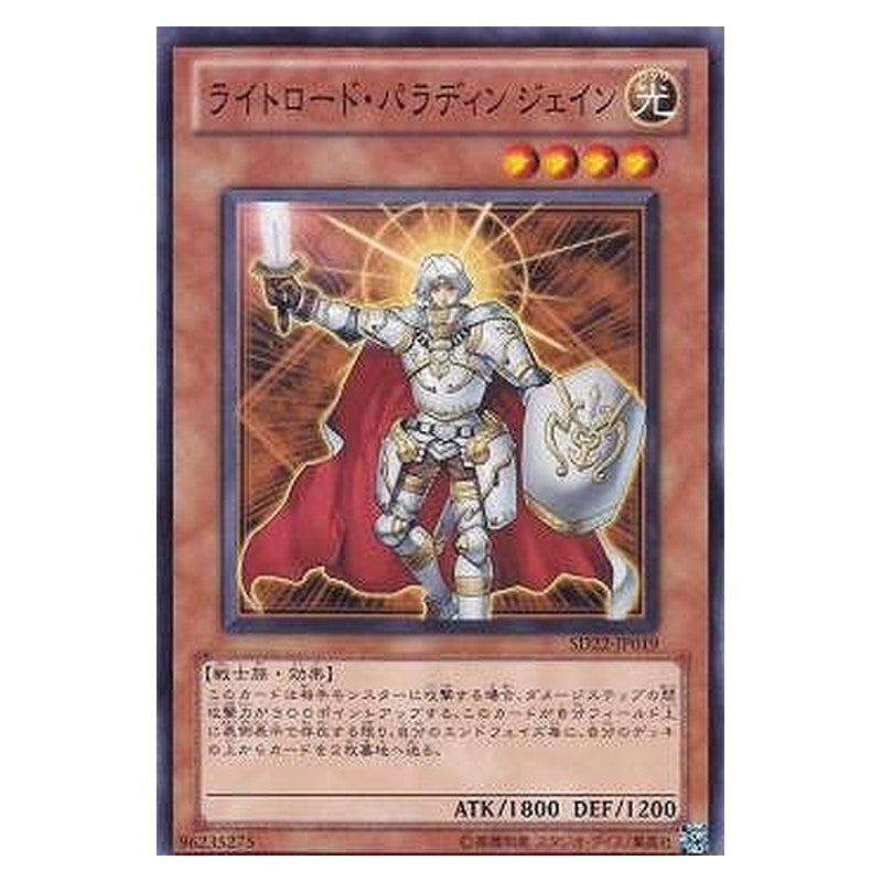 SD22-JP019 [JP] ライトロード・パラディン ジェイン - N Jain, Lightsworn Paladin Yu-Gi-Oh Card Japanese