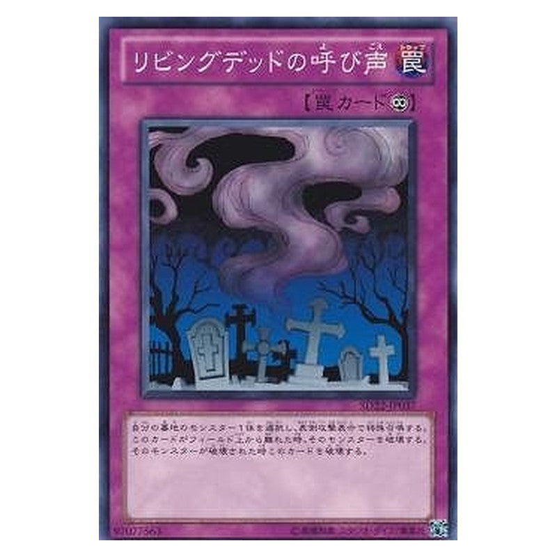 SD22-JP037 [JP] リビングデッドの呼び声 - N Call of the Haunted Yu-Gi-Oh Card Japanese
