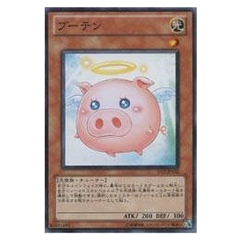 JF12-JPA02 [JP] ブーテン - N Buten Yu-Gi-Oh Card Japanese