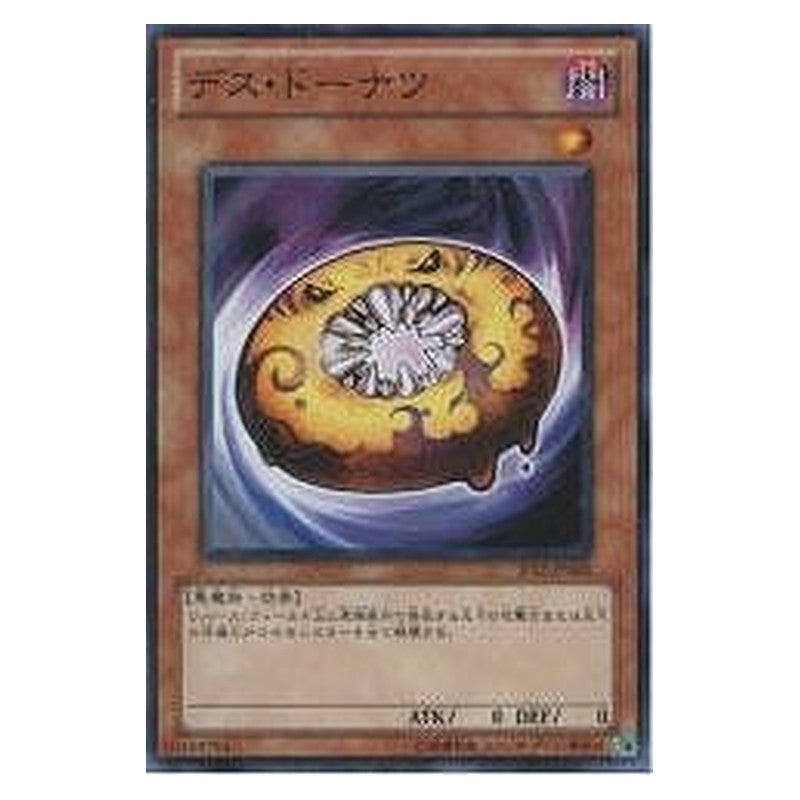 JF12-JPA03 [JP] デス・ドーナツ - N Doom Donuts Yu-Gi-Oh Card Japanese