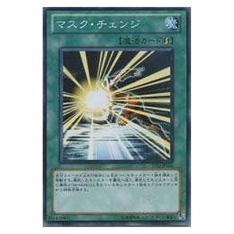 JF12-JPA05 [JP] マスク・チェンジ - N Mask Change Yu-Gi-Oh Card Japanese