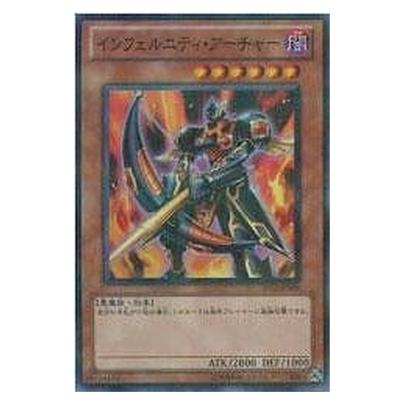 JF12-JPA06 [JP] インフェルニティ・アーチャー - NP Infernity Archer Yu-Gi-Oh Card Japanese