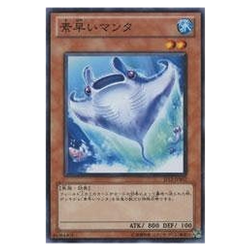JF12-JPB02 [JP] 素早いマンタ - N Nimble Manta Yu-Gi-Oh Card Japanese