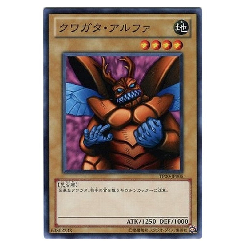TP20-JP005 [JP] クワガタ・アルファ - N Kuwagata Alpha Yu-Gi-Oh Card Japanese