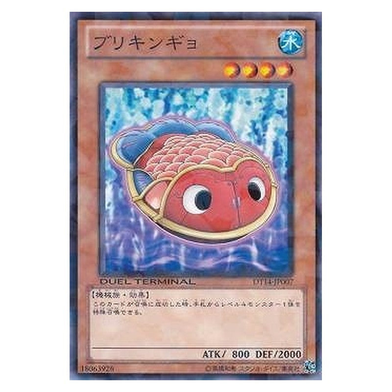 DT14-JP007 [JP] ブリキンギョ - N Tin Goldfish Yu-Gi-Oh Card Japanese