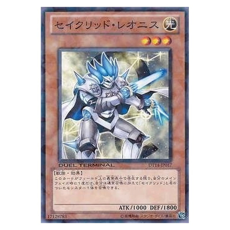 DT14-JP017 [JP] セイクリッド・レオニス - N Constellar Leonis Yu-Gi-Oh Card Japanese