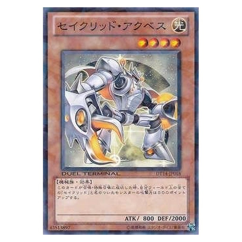 DT14-JP018 [JP] セイクリッド・アクベス - N Constellar Acubens Yu-Gi-Oh Card Japanese