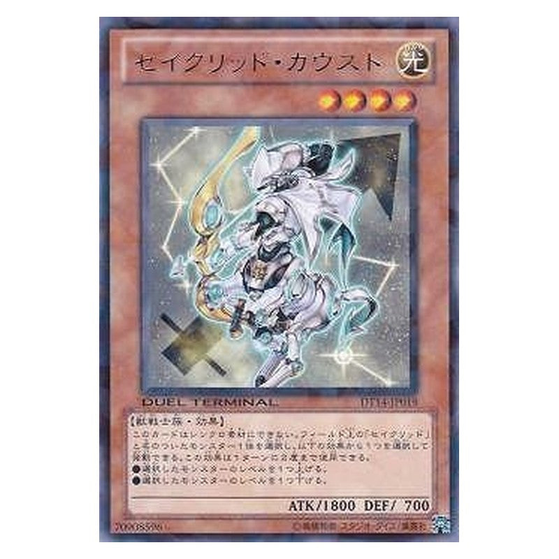DT14-JP019 [JP] セイクリッド・カウスト - R Constellar Kaus Yu-Gi-Oh Card Japanese