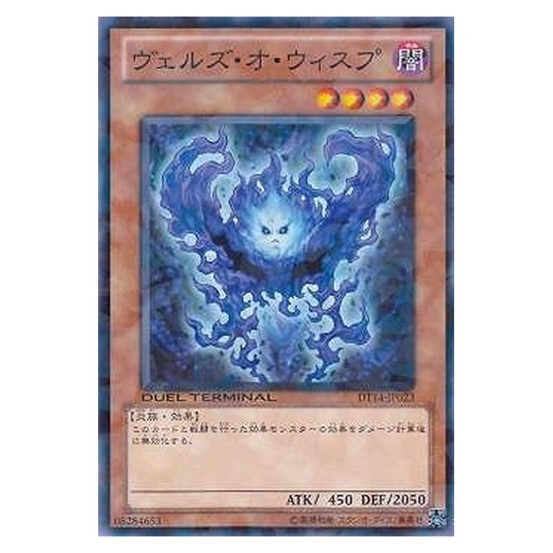 DT14-JP023 [JP] ヴェルズ・オ・ウィスプ - N Evilswarm Obliviwisp Yu-Gi-Oh Card Japanese