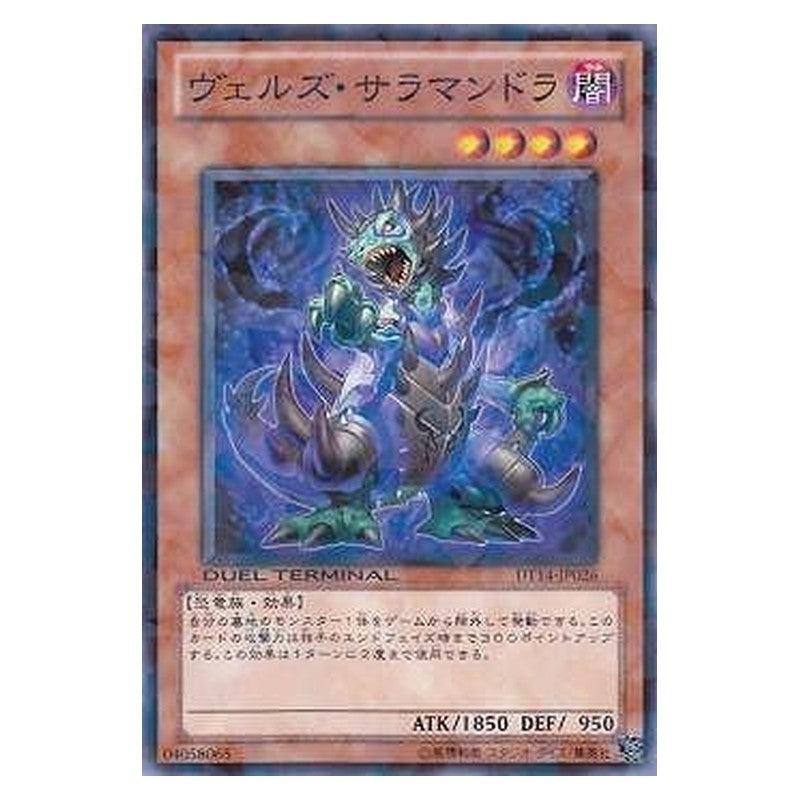 DT14-JP026 [JP] ヴェルズ・サラマンドラ - N Evilswarm Salamandra Yu-Gi-Oh Card Japanese