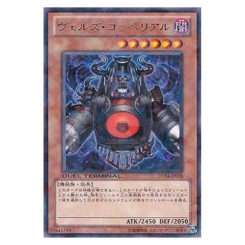 DT14-JP028 [JP] ヴェルズ・コッペリアル - R Evilswarm Coppelia Yu-Gi-Oh Card Japanese