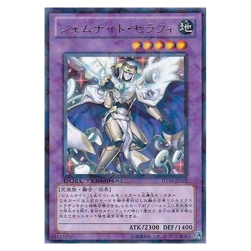 DT14-JP032 [JP] ジェムナイト・セラフィ - R Gem-Knight Seraphinite Yu-Gi-Oh Card Japanese