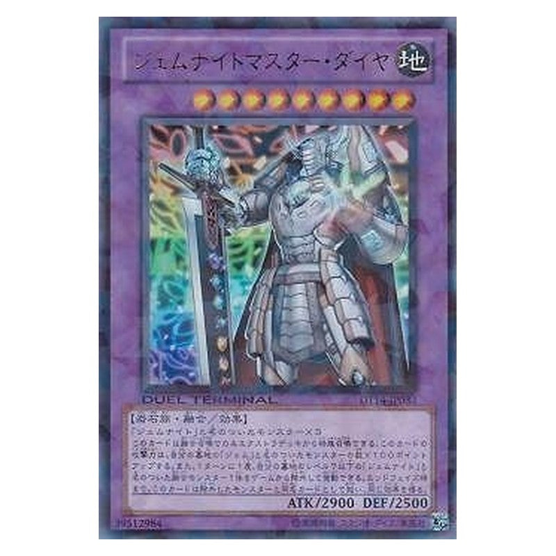 DT14-JP033 [JP] ジェムナイトマスター・ダイヤ - U Gem-Knight Master Diamond Yu-Gi-Oh Card Japanese