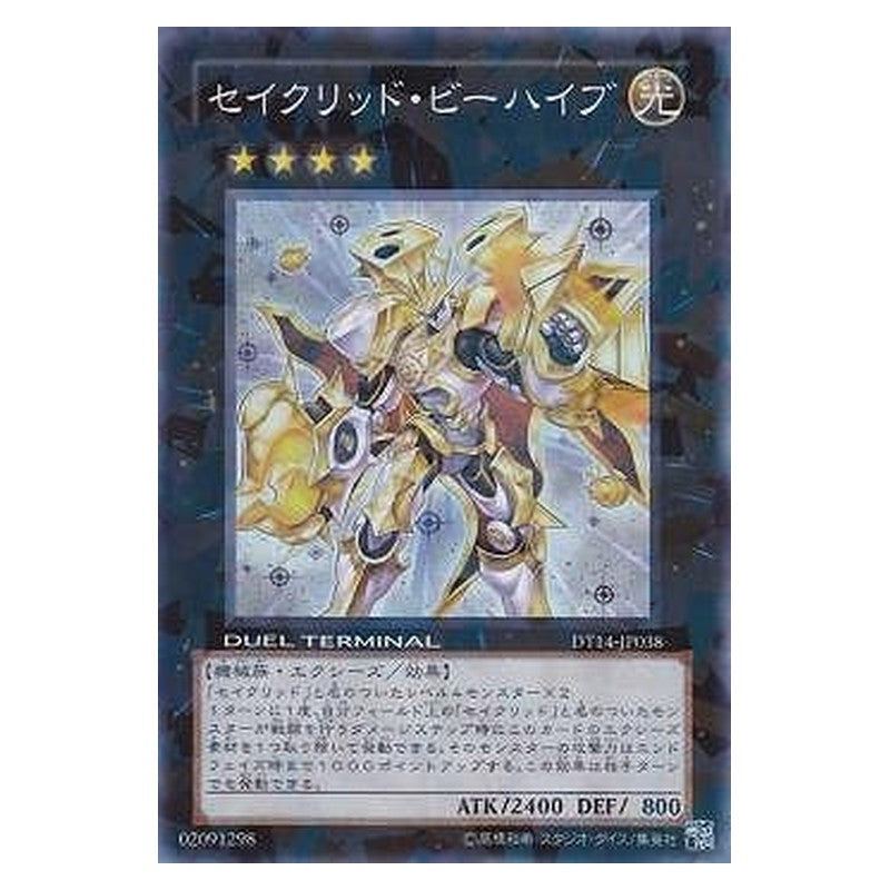 DT14-JP038 [JP] セイクリッド・ビーハイブ - S Constellar Praesepe Yu-Gi-Oh Card Japanese