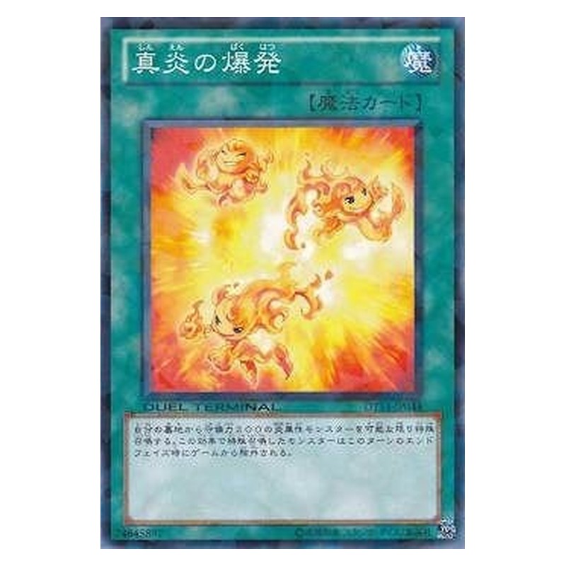 DT14-JP044 [JP] 真炎の爆発 - N Rekindling Yu-Gi-Oh Card Japanese