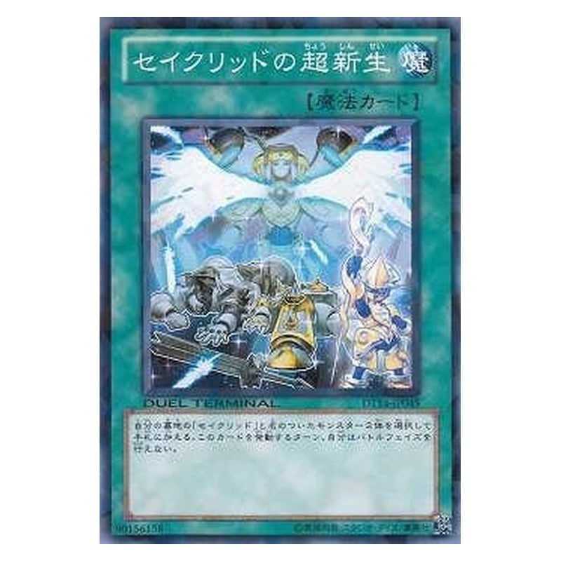 DT14-JP045 [JP] セイクリッドの超新生 - N Constellar Star Cradle Yu-Gi-Oh Card Japanese