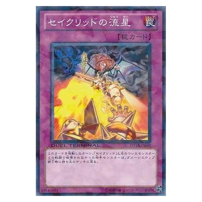 DT14-JP049 [JP] セイクリッドの流星 - N Constellar Meteor Yu-Gi-Oh Card Japanese