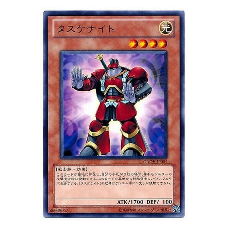 GAOV-JP004 [JP] タスケナイト - R Tasuke Knight Yu-Gi-Oh Card Japanese