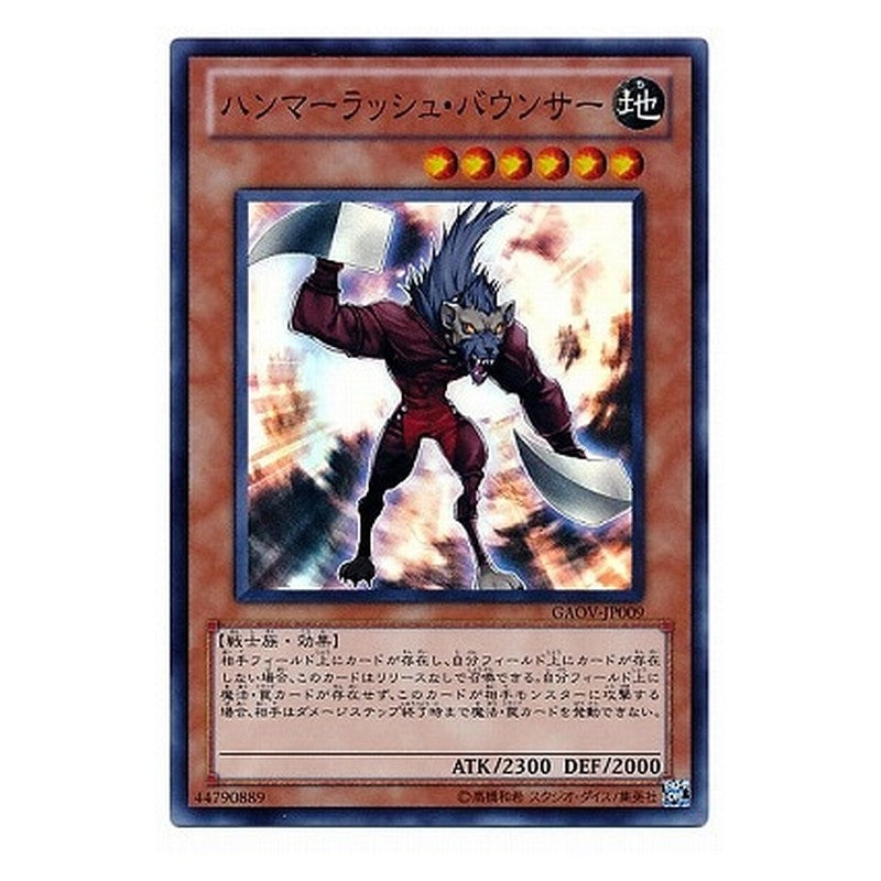 GAOV-JP009 [JP] ハンマーラッシュ・バウンサー - S Hammer Bounzer Yu-Gi-Oh Card Japanese