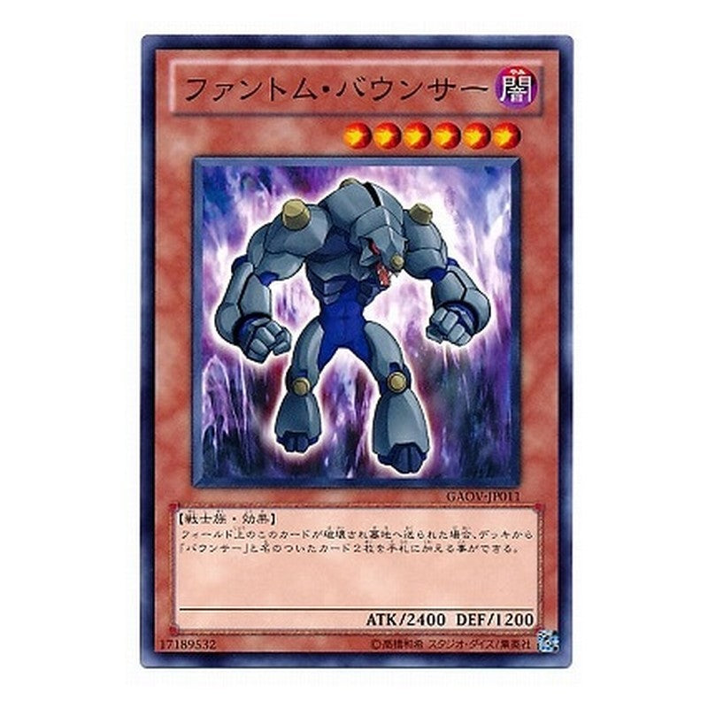 GAOV-JP011 [JP] ファントム・バウンサー - N Phantom Bounzer Yu-Gi-Oh Card Japanese