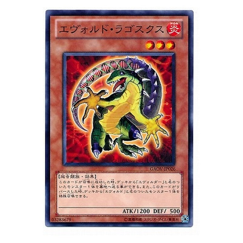 GAOV-JP026 [JP] エヴォルド・ラゴスクス - N Evoltile Lagosucho Yu-Gi-Oh Card Japanese