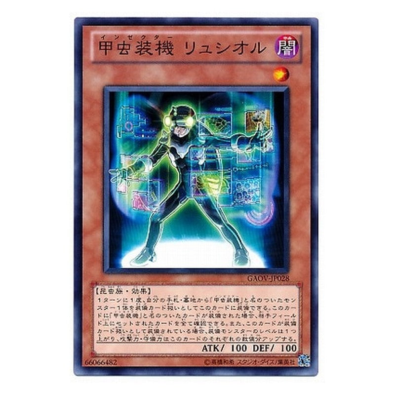 GAOV-JP028 [JP] 甲虫装機 リュシオル - N Inzektor Firefly Yu-Gi-Oh Card Japanese