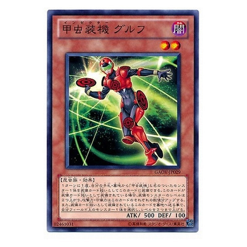 GAOV-JP029 [JP] 甲虫装機 グルフ - N Inzektor Ladybug Yu-Gi-Oh Card Japanese