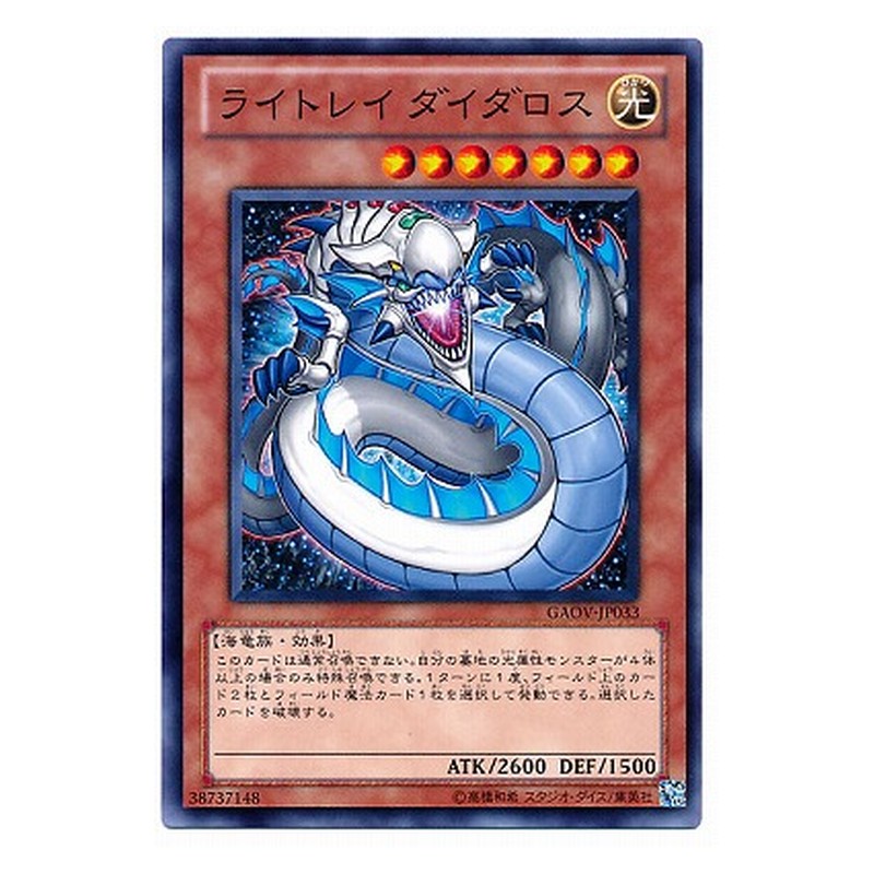 GAOV-JP033 [JP] ライトレイ ダイダロス - N Lightray Daedalus Yu-Gi-Oh Card Japanese