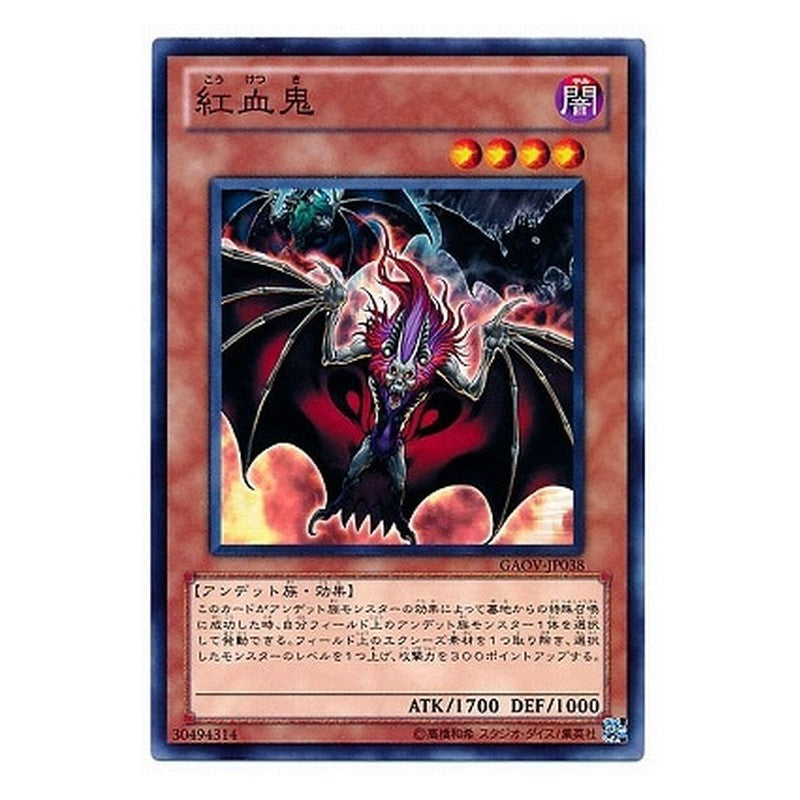 GAOV-JP038 [JP] 紅血鬼 - N Red-Headed Oni Yu-Gi-Oh Card Japanese