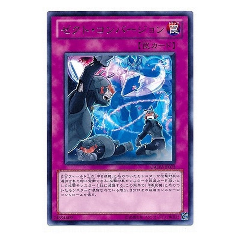 GAOV-JP073 [JP] ゼクト・コンバージョン - R Zekt Conversion Yu-Gi-Oh Card Japanese