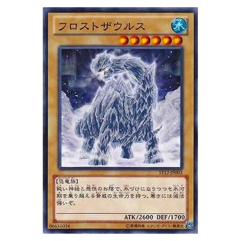 ST12-JP003 [JP] フロストザウルス - N Frostosaurus Yu-Gi-Oh Card Japanese
