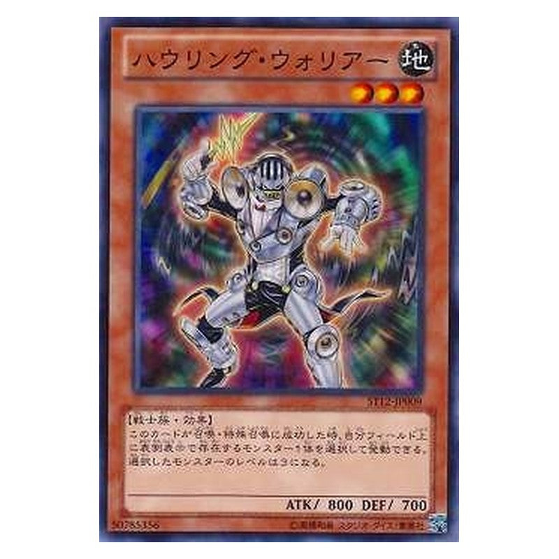 ST12-JP009 [JP] ハウリング・ウォリアー - N Feedback Warrior Yu-Gi-Oh Card Japanese