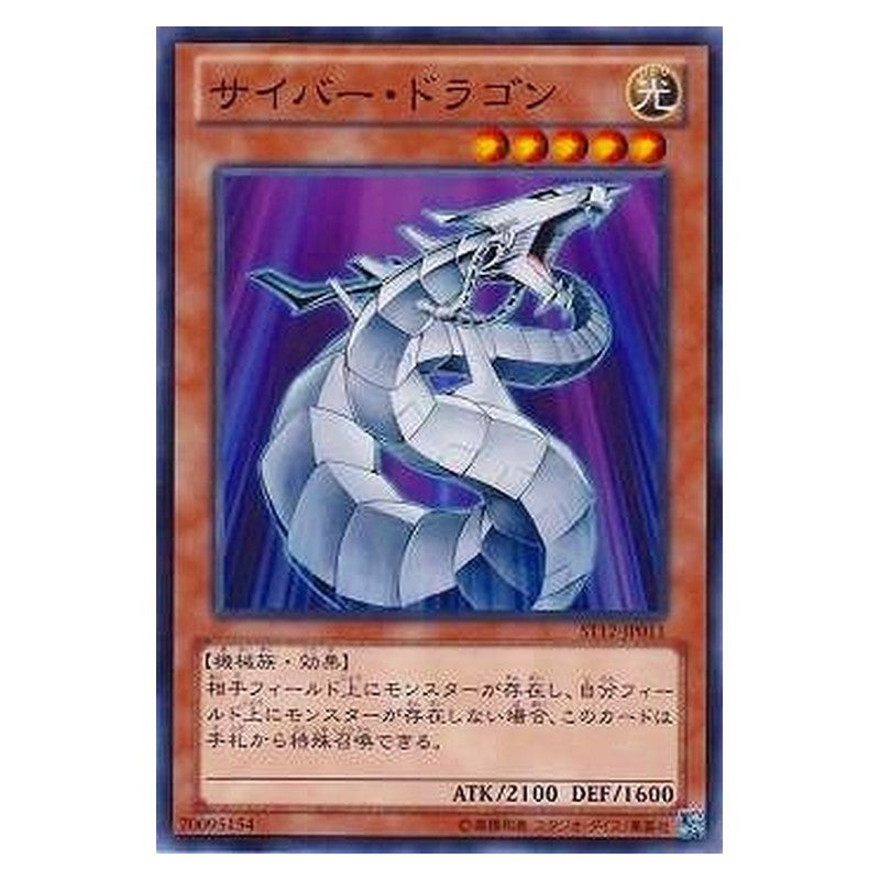 ST12-JP011 [JP] サイバー・ドラゴン - N Cyber Dragon Yu-Gi-Oh Card Japanese