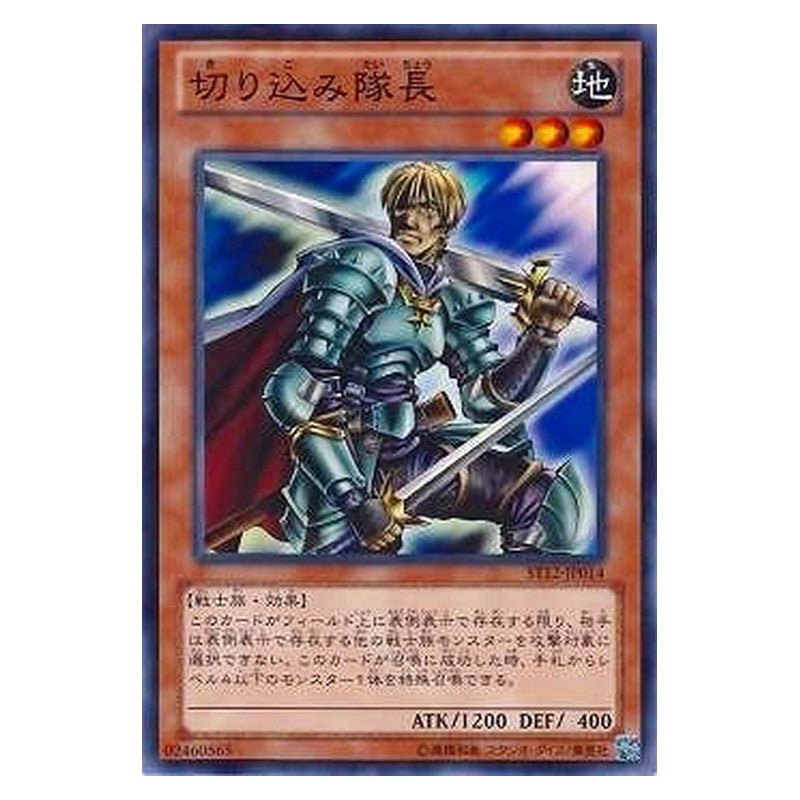 ST12-JP014 [JP] 切り込み隊長 - N Marauding Captain Yu-Gi-Oh Card Japanese