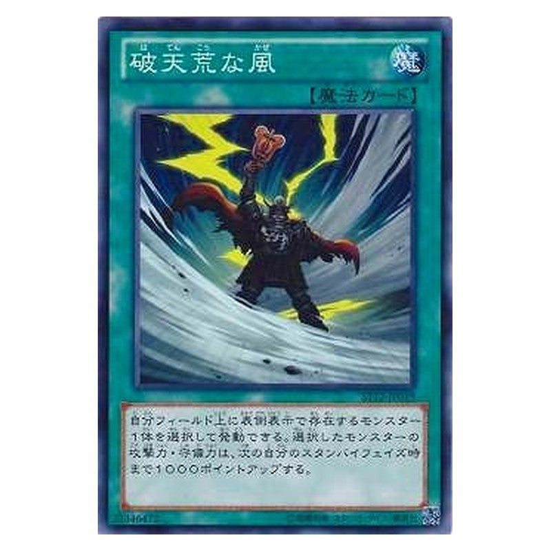 ST12-JP019 [JP] 破天荒な風 - N Blustering Winds Yu-Gi-Oh Card Japanese