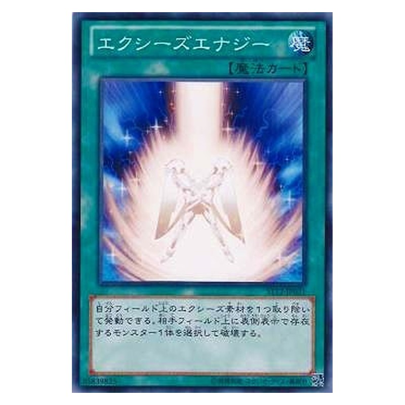 ST12-JP021 [JP] エクシーズエナジー - N Xyz Energy Yu-Gi-Oh Card Japanese