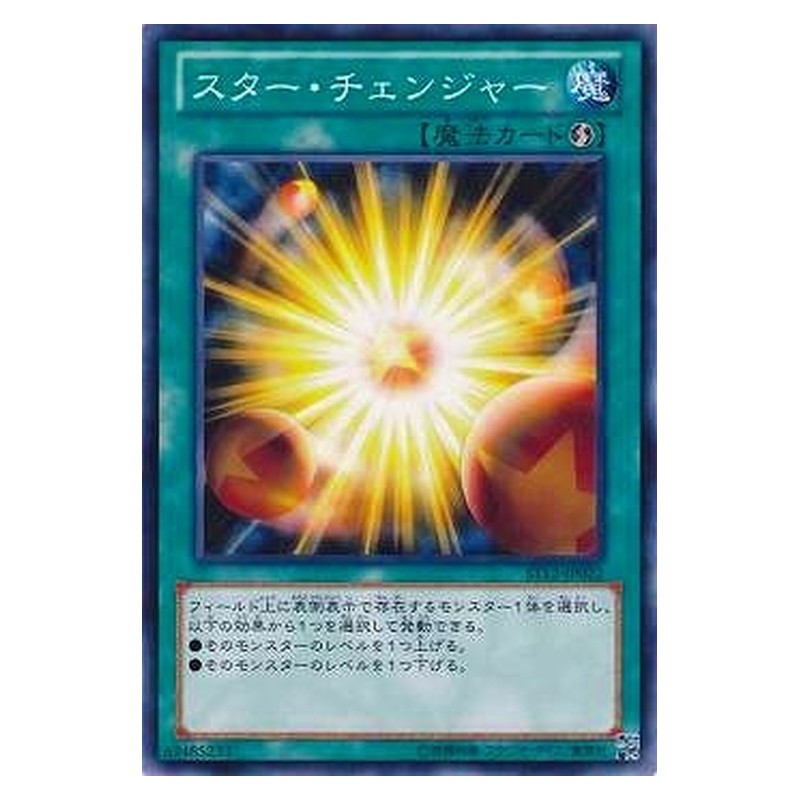 ST12-JP022 [JP] スター・チェンジャー - N Star Changer Yu-Gi-Oh Card Japanese