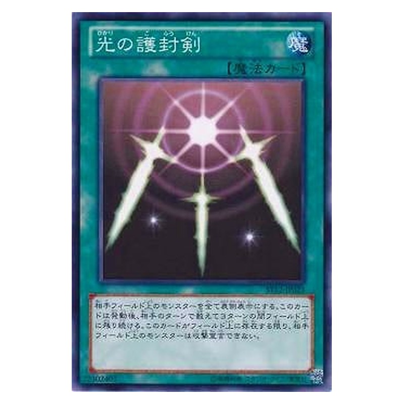ST12-JP023 [JP] 光の護封剣 - N Swords of Revealing Light Yu-Gi-Oh Card Japanese