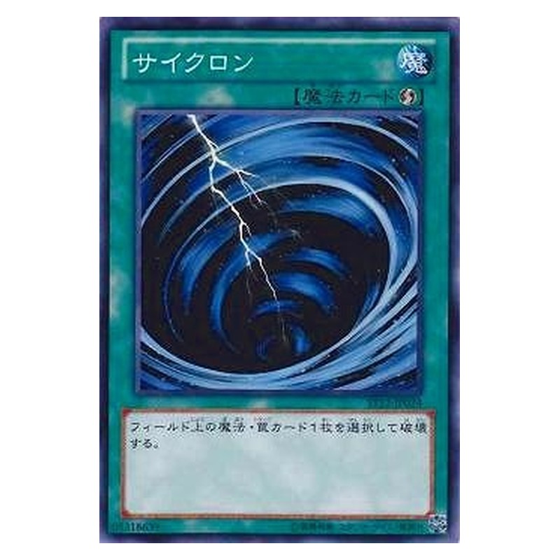 ST12-JP024 [JP] サイクロン - N Mystical Space Typhoon Yu-Gi-Oh Card Japanese