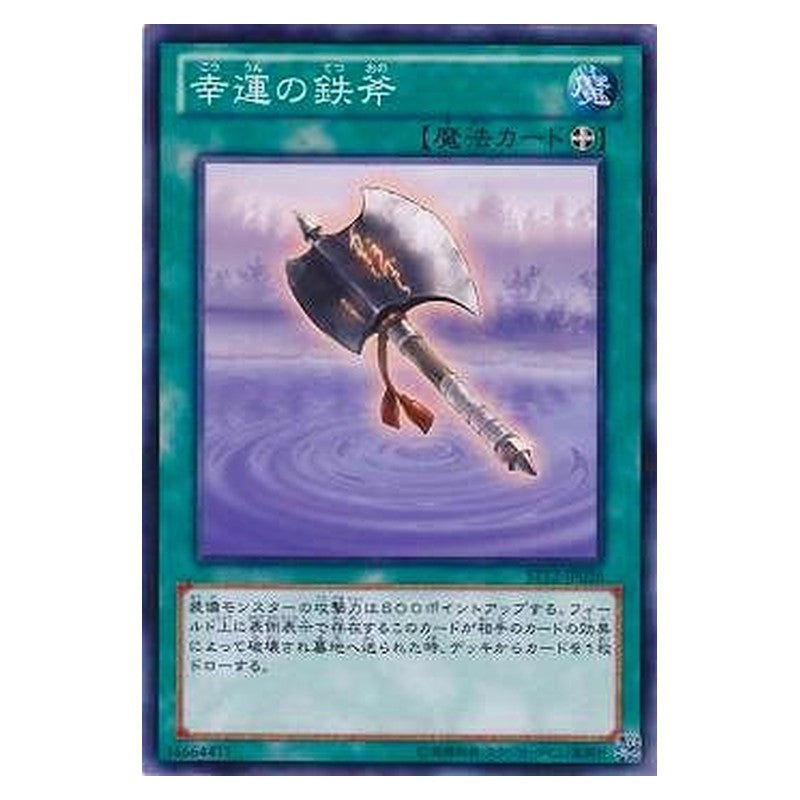 ST12-JP026 [JP] 幸運の鉄斧 - N Lucky Iron Axe Yu-Gi-Oh Card Japanese