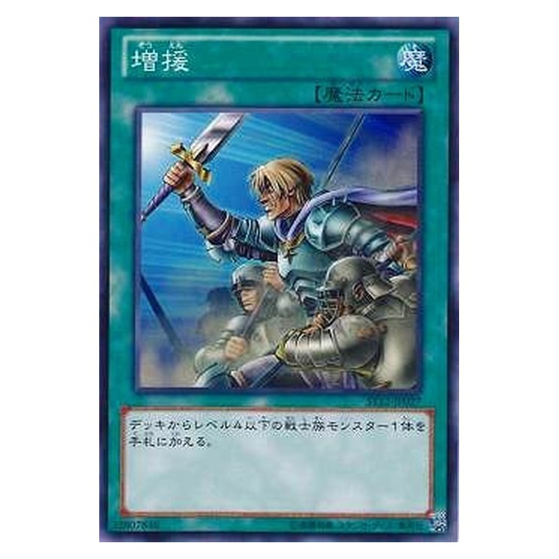 ST12-JP027 [JP] 増援 - N Reinforcement of the Army Yu-Gi-Oh Card Japanese