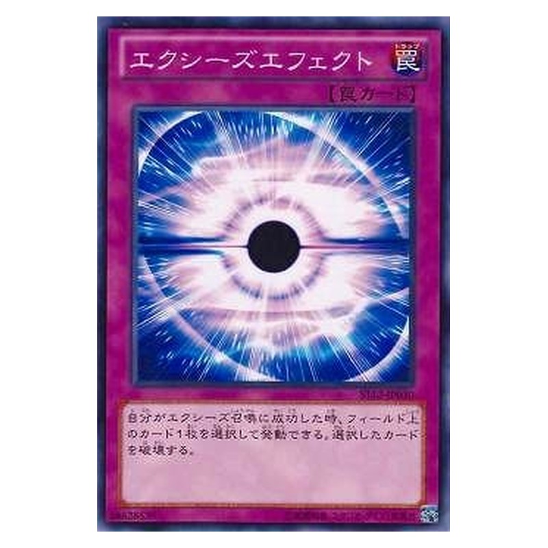 ST12-JP030 [JP] エクシーズエフェクト - N Xyz Effect Yu-Gi-Oh Card Japanese